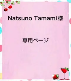【Natsuno Tamami様専用ページ】 9点セットユニコーンうさぎ