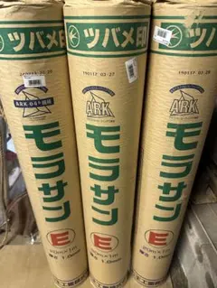 モラサン 20m×1m 13本セット - メルカリ