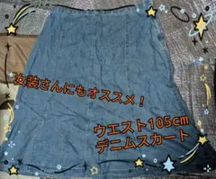 【ウエスト101〜109cm】タキヒヨー レディース4Lサイズデニムスカート
