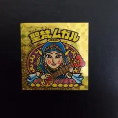 聖梵ムガル 2025年最新】聖梵ムガルの人気アイテム - メルカリ