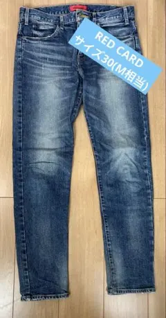 美品　RED CARD デニムパンツ サイズ30のサムネイル