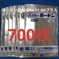 ボードン袋 #20 11号 4穴 200㎜×300㎜ 3,000枚 野菜袋 園芸 ボードン袋 #20 11号 4穴 200㎜×300㎜ 500枚 野菜 園芸 - メルカリ