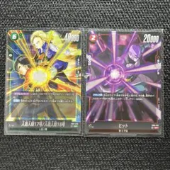 人造人間17号/人造人間18号 SR ヒット SR セット