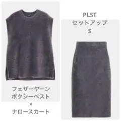 【美品♡人気定番】プラステ　カラーレス　セットアップ　ワイドパンツ　グレー　S PLST(プラステ)公式 | 2024年モデル プレミアムオックス