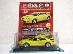 国産名車コレクション 1/24 トヨタ セリカ GT-FOUR WRC 1994のサムネイル