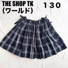 THE SHOP TK チェック柄スカート ★リボンポケット付130インナー付