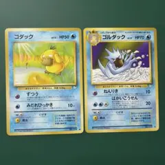 コダック、ゴルダック ● 第3弾拡張パック 化石の秘密のサムネイル