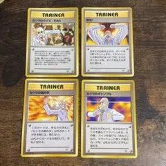 ポケモンカード カツラ トレーナー 旧裏 4枚セットのサムネイル