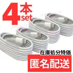 iPhone用ライトニングケーブル Apple純正品互換 USB充電器 タイプA