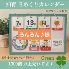 知育 日めくりカレンダー 療育 ハンドメイド 視覚支援 ST OT 保育教材