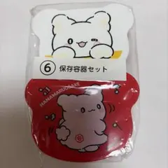 はなまるおばけ　1番くじ　保存容器セット