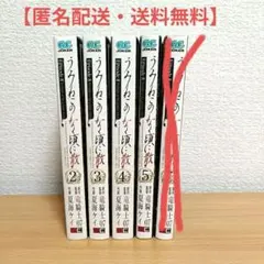 全初版・完結】うみねこのなく頃に散 episode8 1-9巻 全巻セット
