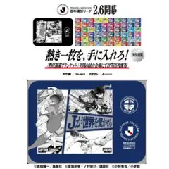 鹿児島ユナイテッドFC Jリーグ開幕記念ブランケット