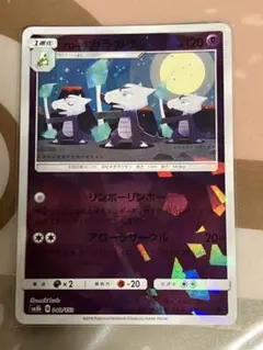 2026年最新】わるいガラガラの人気アイテム - メルカリ
