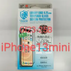 強化ガラスフィルム 縁有り 角割れ防止 液晶保護 抗菌 耐衝撃ブルーライトカッ卜