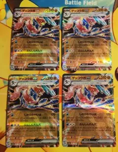 ポケモンカード　ゲッコウガex rr 4枚セット