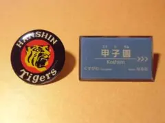 熱田駅 荷物基地開業記念 第一種レール 文鎮 腕章 ピンバッチ 3種