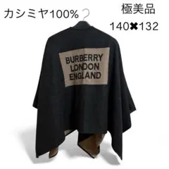 2025年最新】バーバリー ポンチョコートの人気アイテム - メルカリ