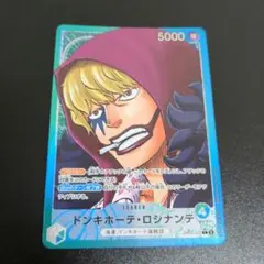 ワンピースカード ドンキホーテ・ロシナンテ リーダーパラレル - メルカリ