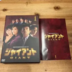 韓国ドラマ ジャイアント DVD 1-30巻 全巻セット - メルカリ