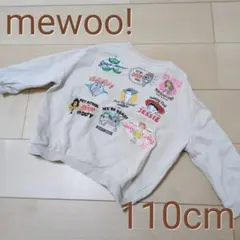 110cm mewoo! しまむら トイ・ストーリー トレーナー