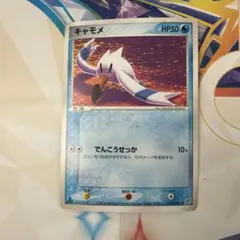 キャモメ　でんこうせっか　コミヤトモカズ　ポケモンカードエクストラのサムネイル