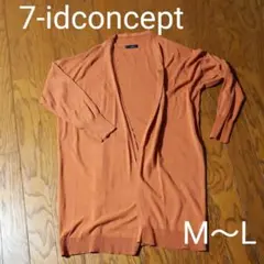7-idconcept★カーディガンM～L