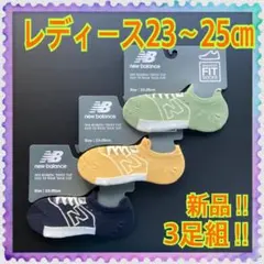 【新品】23〜25㎝★NewBalance★ニューバランス★FIT★靴下3足組②