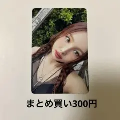 twice ナヨン トレカ ソロ盤