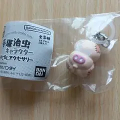 未開封 手塚治虫 キャラクター めじるしアクセサリー ヒョウタンツギ