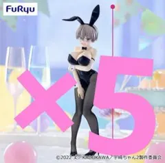2025年最新】BiCute Bunnies Figure 宇崎花の人気アイテム