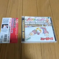 絶体絶命のピンチ!!