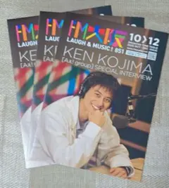 FM大阪　タイムテーブル　2025年10月～12月　3部セット　小島健