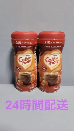 2026年最新】ネスレ コーヒーメイトの人気アイテム - メルカリ