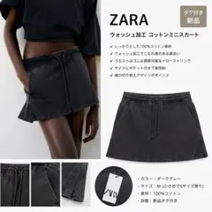 ZARA ミニスカート
