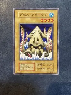 遊戯王デビル・クラーケン　初期ブースター　初期ノーマル
