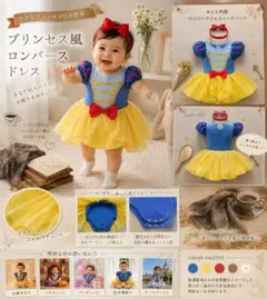 お姫様気分♡ ベビー用 ドレスロンパース 90 キラキラ チュール リボン付き
