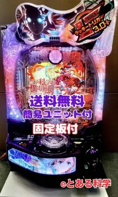 2026年最新】超電磁砲 実機の人気アイテム - メルカリ