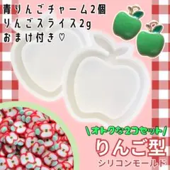 りんご型　シリコンモールド　まとめ売り　レジン　ハンドメイド　グリーンアップル