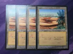 MTG　オアシス/Oasis　4枚セット　日本語　4ED黒枠