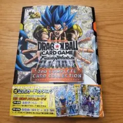 ドラゴンボール 2nd COMPLETE CARD COLLECTION