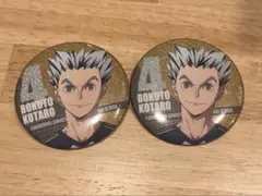 トレーディング缶バッジ グリッターver. 共闘 ハイキュー ロフト 木兎光太郎