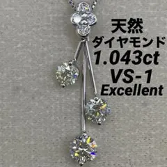 専用JH8☆高級 ダイヤモンド0.484ct プラチナ ペンダントヘッド - メルカリ