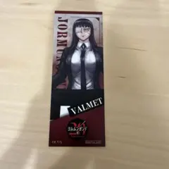 ヨルムンガンド　20周年展　購入特典