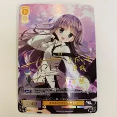 lycee 魂の帰る場所　夏目　藍 サイン　ssp LO】魂の帰る場所 夏目 藍(サイン)【SP】LO-5657-S - C-labo OnlineShop