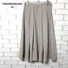 TOMORROWLAND ロングスカート　フレア　プリーツ　日本製　34