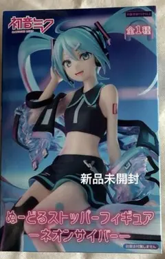 初音ミク ぬーどるストッパーフィギュア新品　未開封