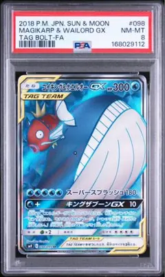 PSA9 コイキング ○ 第4弾拡張パック ロケット団 - メルカリ