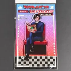 2026年最新】村雨礼二 アクリルスタンドの人気アイテム - メルカリ