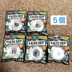 KAERU GRIP 粘着ゲル両面テープ 5個セット　ダイソーのサムネイル